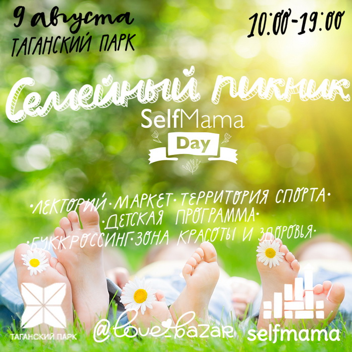 selfmama_700[1]
