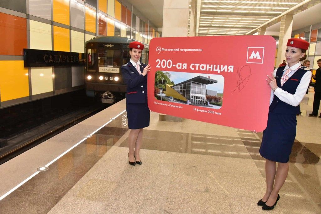 День рождения метро