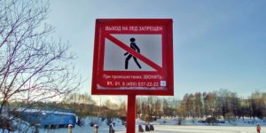 Новые таблички заменят информационные щиты «Купаться запрещено». Фото: mos.ru