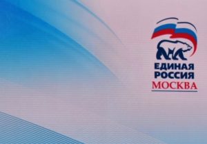 Столичных единороссов пересчитают до конца 2018 года. Фото: "Вечерняя Москва"