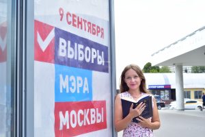 В преддверии выборов в Москве стартовала программа «Мобильный избиратель». Фото: Пелагия Замятина, «Вечерняя Москва»