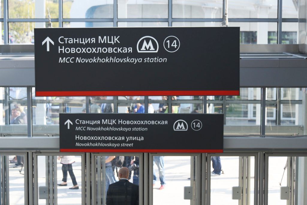 Какие из перечисленных опций есть на мцк. Станция Новохохловская МЦД 2. Станция МЦК Новохохловская, Москва. Новохохловская переход с МЦД на МЦК. Платформа Новохохловская МЦД.