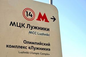 Более двух миллионов поездок по МЦК зарегистрировали в дни закрытия участка красной линии метро. Фото: Анна Быкова