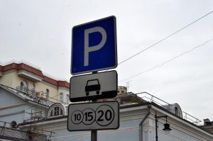 Парковка на улице Рогожский Вал возобновила работу. Фото: Анна Быкова