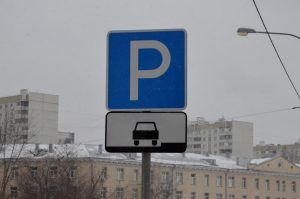 Жители районов, в которых появятся платныепарковки,уже сейчас могут оформлять резидентные разрешения. Фото: Анна Быкова