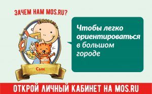 Москвичи смогут принять участие в акции «Наше дерево» на сайте mos.ru