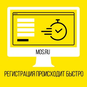 Большую часть государственных услуг москвичи получат на портале mos.ru