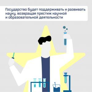 Изменения в Конституцию Российской Федерации повысят уровень развития медицины