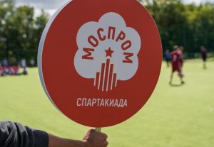В Москве возобновляется спартакиада промышленников «Моспром». Фото: сайт мэра Москвы