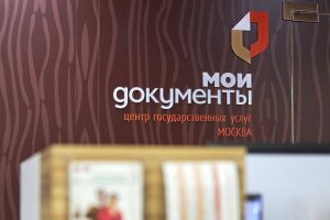 Центры «Мои документы» будут предоставлять три новые услуги Пенсионного фонда. Фото: сайт мэра Москвы