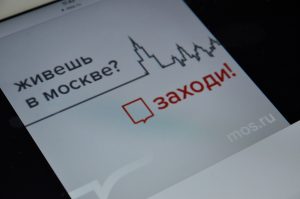 Получить справку о правах на жилье москвичи могут теперь за 30 минут. Фото: Анна Быкова