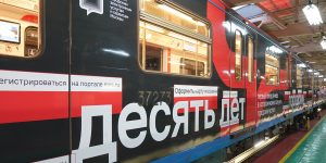 Тематический поезд пройдет через станцию «Полянка». Фото: сайт мэра Москвы
