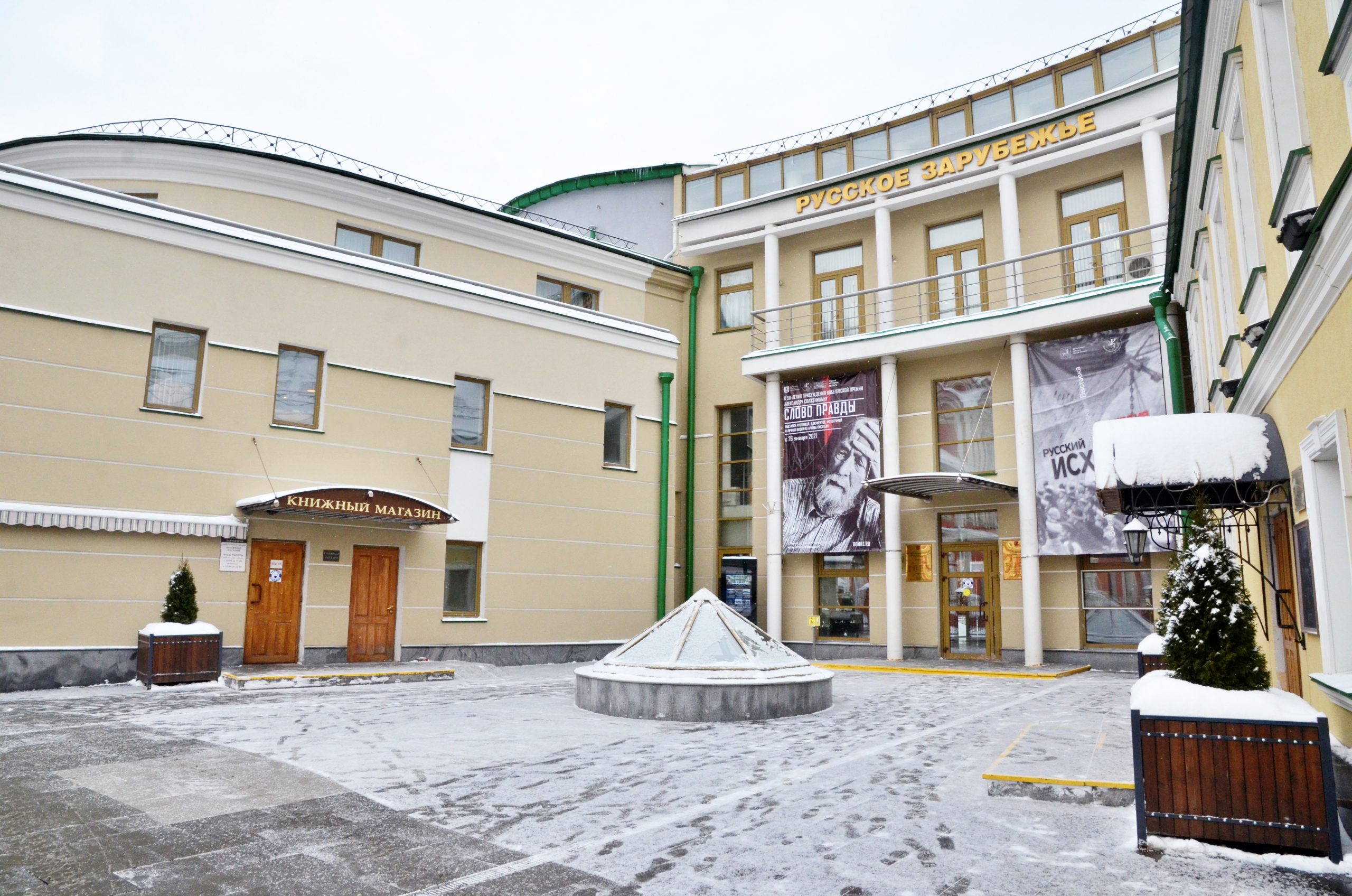 Памятный концерт проведут в Доме русского зарубежья - Вести Таганки