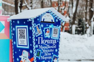 Почта Деда Мороза заработала в Таганском парке. Фото взято со страниц парка в социальных сетях