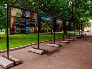 Фотовыставку к Дню России открыли в районном парке. Фото: социальные сети парка «Таганский»