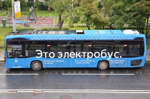 Новый маршрут электробусов появился в районе. Фото: Анна Быкова, «Вечерняя Москва»