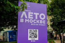 На площадках «Лета в Москве. Все на улицу!» пройдут мероприятия о волонтерстве. Фото: Архив вм