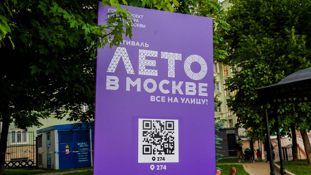 На площадках «Лета в Москве. Все на улицу!» пройдут мероприятия о  волонтерстве - Вести Таганки