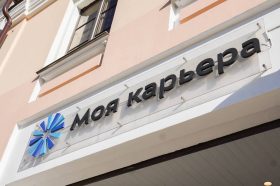 «Моя карьера» организует тренинг для предпринимателей. Фото: Ксения Догонашева, «Вечерняя Москва»