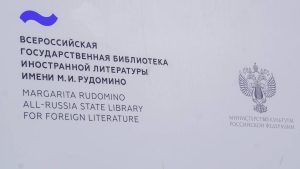 Чеховская неделя стартует в «Иностранке». Фото: Ксения Догонашева, «Вечерняя Москва»