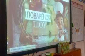 «Поваренок шоу»: в школе №498 провели интерактивный урок. Фото: страница школы №498 в социальных сетях