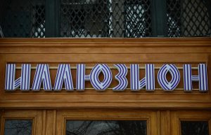 Специальный показ кино пройдет в кинотеатре «Иллюзион». Фото: Анна Быкова, «Вечерняя Москва»