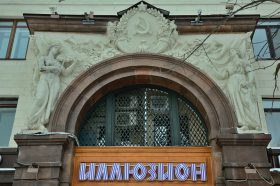 Архивное кино покажут в кинотеатре «Иллюзион». Фото: Анна Быкова, «Вечерняя Москва»