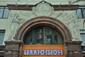 Архивное кино покажут в кинотеатре «Иллюзион». Фото: Анна Быкова, «Вечерняя Москва»
