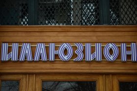 Цикл кинофильмов Юрия Соломина покажут в «Иллюзионе». Фото: Анна Быкова, «Вечерняя Москва»