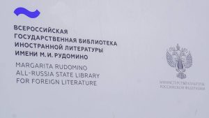 «Дом, милый дом»: занятие на португальском языке пройдет в «Иностранке». Фото: Ксения Догонашева, «Вечерняя Москва»