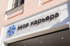 Лекция о выборе в рабочей сфере состоится в центре «Моя карьера». Фото: Ксения Догонашева, «Вечерняя Москва»