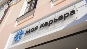 Занятие по выявлению сильных сторон личности состоится в центре «Моя карьера». Фото: Ксения Догонашева, «Вечерняя Москва»