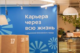 Лекции пройдут в центре занятости «Моя карьера». Фото: Ксения Догонашева, «Вечерняя Москва»