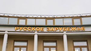 «Русская литература в изгнании»: тематическая экскурсия состоится в ДРЗ. Фото: Ксения Догонашева, «Вечерняя Москва»