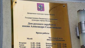 Тематический вечер «Вокруг Пушкина. В поисках вдохновения» состоится в ДРЗ. Фото: Ксения Догонашева, «Вечерняя Москва»