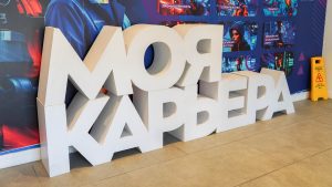 Школьники пройдут профориентацию в центре занятости «Моя карьера». Фото: Ксения Догонашева, «Вечерняя Москва»