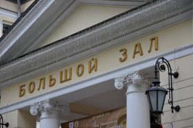 Лекция о Московской консерватории состоится в библиотеке №16. Фото: Анна Быкова, «Вечерняя Москва»