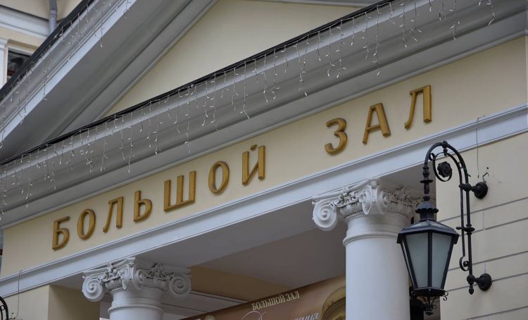 Лекция о Московской консерватории состоится в библиотеке №16. Фото: Анна Быкова, «Вечерняя Москва»