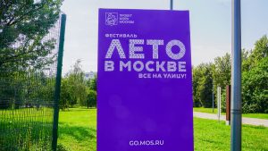 «Лето в Москве»: мастер-класс по эбру пройдет в детском парке Николая Прямикова. Фото: Анна Быкова, «Вечерняя Москва»