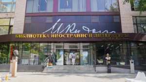 Мероприятие на французском языке состоится в «Иностранке». Фото: Ксения Догонашева, «Вечерняя Москва»