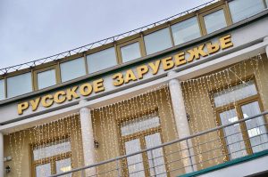 Викторина о Фритьофе Нансене состоится в ДРЗ. Фото: Анна Быкова, «Вечерняя Москва»