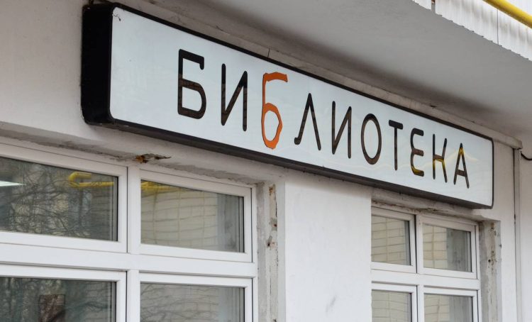 «Звериные Портреты»: открытие выставки состоится в библиотеке №14. Фото: Анна Быкова, «Вечерняя Москва»