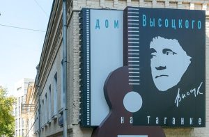 Вернисаж выставки «Москва река времени» откроют в музее Владимира Высоцкого. Фото: сайт музея Владимира Высоцкого