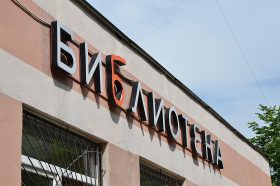 Лекция о Константине Коровине пройдет в библиотеке имени Ключевского. Фото: Анна Быкова, «Вечерняя Москва»