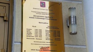 «Художник с древнею душой»: мастер-класс состоится в Доме русского зарубежья. Фото: Ксения Догонашева, Вечерняя Москва
