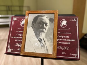 Музыкальная летопись эпохи прозвучала в музыкально-педагогическом институте. Фото: официальная страница ГПМИ имени Михаила Ипполитова-Иванова в социальных сетях