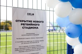 На западе Москвы открылся новый регбийный стадион. Фото: Дмитрий Белицкий, Агентство городских новостей «Москва»