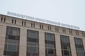 Концерт ко Дню независимости Анголы проведут в «Иностранке». Фото: Анна Быкова, «Вечерняя Москва»