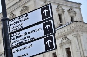 Выставку «Введение во храм. Образ праздника в искусстве» откроются в музее Рублева. Фото: Анна Быкова, «Вечерняя Москва»