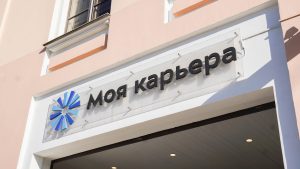 Бесплатный курс по копирайтингу в эпоху нейросетей состоится в центре «Моя карьера». Фото: Ксения Догонашева, «Вечерняя Москва»